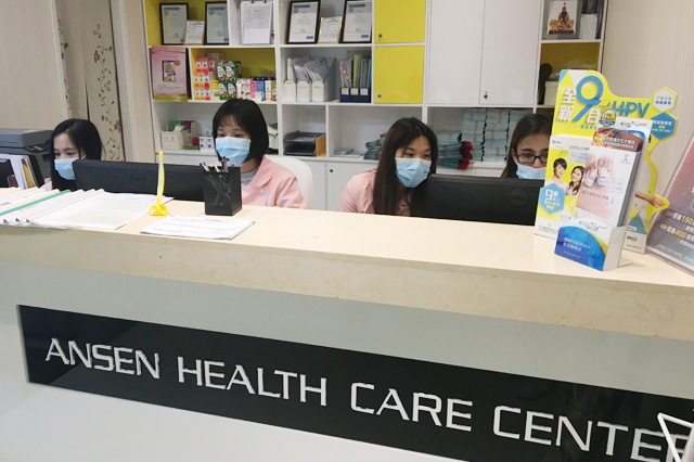 安吉分部 香港安盛医疗服务中心