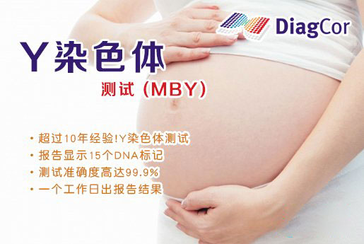 安吉分部 5周香港验血查男女-香港达雅高化验所